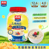 西麦即食燕麦片1000g桶营养早餐谷物代餐无额外添加蔗糖