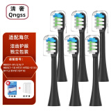 清奢适配海尔KKC电动牙刷头KQWX5/KQ720 620 S520/KB760/660DL/GQS520L力博得清奢替换头 6支 黑色标准款