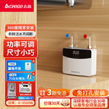 志高（CHIGO）即热式电热水器小厨宝5500W迷你厨房家用电热水龙头加热器集成免储水不限水量过水热水宝ZG-KB518