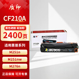 质印适用惠普M276N硒鼓M251n墨盒131A CF210A粉盒pro200 M251nw M276nw墨粉M276fn M276fnw CF210A黑色硒鼓-易加粉