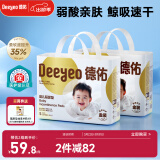 德佑婴儿一次性隔尿垫160片25*33cm护理垫吸水不反渗建议6kg以内宝宝