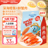 力诚宝宝DHA高钙鳕鱼蟹味棒312g 宝宝儿童零食鳕鱼肠营养辅食即食蟹柳