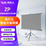 胖巨人投影幕布ZP支架抗光幕100英寸16:9免打孔挂壁两用幕布支持高清家用办公移动户外便携式屏幕