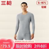 三枪秋衣秋裤男士纯棉保暖内衣圆领棉毛衫裤内穿打底套装