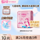 七度空间优雅系列卫生巾姨妈巾组合装 日用棉柔245mm 10片
