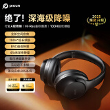 品存（picun） ANC-05L 头戴式蓝牙耳机主动降噪金标音质无线手机电脑游戏耳麦适用于华为小米苹果 青春版丨100小时续航+炫酷黑 音乐纯享版【深度降噪】