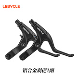 乐百客（LEBYCLE）自行车刹车手把山地车手刹碟刹V刹圈刹把手闸把1副配件大全通用