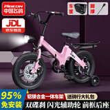 飞鸽【高端】镁合金儿童自行车3-4-6-8岁宝宝男孩女孩脚踏车公主单车 【95装】樱花粉+一体轮+双碟刹 14寸 适合身高95-105CM