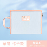 百仕透明纱网科目袋A4学生考试专用文件袋试卷收纳袋手提拉链袋大容量学习补课袋书袋试卷5580 综合 樱花粉4个 34*25厘米