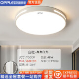 欧普照明（OPPLE）客厅吸顶灯灯具大全2025款客厅卧室灯餐厅灯室内吸顶灯 【48W】圆形50cm-白光