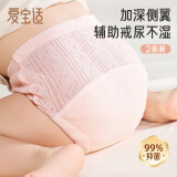 爱宝适如厕训练裤男女宝宝隔尿裤婴儿戒尿不湿内裤2条装100码 粉+黄S295