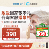 西万博源自西门子（SIEMENS）老年人无线隐形耳聋耳背式可充电式助听器 12档位通道新款P4+6颗电池+干燥盒+耳塞3件套