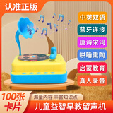 雷朗早教智能留声机儿童玩具故事机儿歌成语古诗男女孩六一儿童节礼物