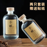拜杰酒瓶空瓶泡酒容器专用瓶玻璃白酒瓶分装瓶酒坛存酒空酒瓶酒壶