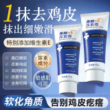 DAGO果酸VE尿素霜维生素e改善鸡皮乳干燥换肤去黑色素角质身体乳滋润