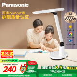 松下（Panasonic）台灯AAAAA级护眼台灯 全光谱台灯护眼学习 家用学生儿童台灯致言