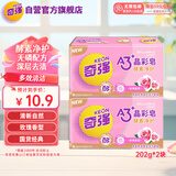 奇强玫瑰花香酵素洗衣肥皂202g*2块去血渍洁净不伤手透明香皂