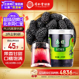 同仁堂品牌 北京同仁堂 桑椹200g 即食黑桑葚桑椹干枸杞桂圆茶原料