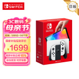 Nintendo Switch【国家补贴15%】任天堂掌上游戏机 OLED主机 日版白色 便携家用体感掌机聚会生日礼物