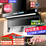 万宝油烟机家用抽油烟机顶侧双吸大吸力侧吸式厨房吸烟机脱排7字型油烟机燃气灶灶两件套以旧换新补贴 LED大灯+语音小智+自动清洗+手感