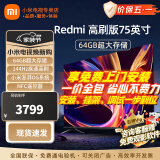 小米（MI） 电视75英寸4K超高清HDR人工智能蓝牙语音遥控网络WiFi内置小爱平板电视机彩电 75英寸 75英寸64G大存储包上门安装 标配