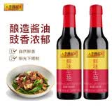 太太乐海天千禾等 鸡精40g 蔬之鲜味精 袋装蔬菜提鲜调味料盐酱油醋米面 李锦记鲜味生抽585g*1瓶