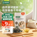 宝宝馋了 【99选10】零食米饼鳕鱼肠泡芙山楂磨牙棒儿童1岁附宝宝婴儿食谱 小虾海苔拌饭料30g
