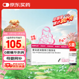 【原研进口】菲普利 蛋白琥珀酸铁口服溶液 15ml:40mg*10支/盒 5盒装