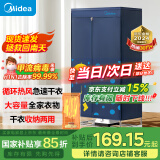 美的（Midea）【430升大容量】干衣机热泵烘干机家用衣物护理机烘鞋婴儿衣物内裤消毒脱水小烘衣机国家补贴12A1