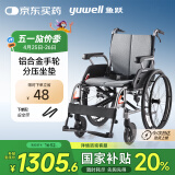鱼跃(yuwell)轮椅手动折叠老人铝合金医用家用高强度车轮代步车H080C