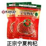 中宁枸杞500g正宗免洗1斤构杞中宁枸杞子宁夏特级宁夏枸杞 250克