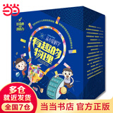 从小爱科学·有趣的物理（全16册） 有趣的物理（全16册）