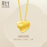 周生生黄金项链足金Amore心心相印套链女78039U计价4.25克