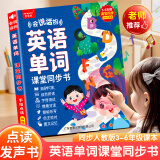 雷朗会说话的早教有声书英语手指点读书发声书儿童玩具六一儿童节礼物