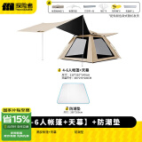 探险者（TAN XIAN ZHE）帐篷户外露营防雨过夜全自动速开便捷天幕二合一防晒沙滩野营装备 【4-6人帐篷+天幕】+防潮垫