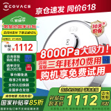 科沃斯（ECOVACS） 扫地机器人N20智能扫拖吸三合一机器人洗地机激光导航全自动家用吸尘拖地擦地机N8 N20 PRO N20 单机王【官方正品 咨询省钱】 扫地机器人