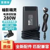 爱德琳 适用惠普暗影精灵6/7/8/9/10电脑充电器 暗夜精灵光影精灵3/4/5Plus Pro战99笔记本电源适配器线 280W 20V14A 4.5*3.0 惠普HP游戏本系列电源适配器/电池