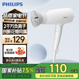 飞利浦（PHILIPS）电吹风机家用大功率 恒温速干 发廊沙龙专业级吹风筒 负离子+2100W+6档丨小花筒白