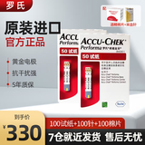 罗氏（ROCHE）血糖仪家用试纸条免调码测血糖尿病检测仪原装进口 【卓越金采型】100片试纸+针头+消毒棉