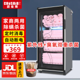 厨仕博CHUSHIBO毛巾消毒柜商用立式美容院理发店小型台式紫外线臭氧沐足店单门大型毛巾消毒柜 豪华升级款158升 4层|带低温加热