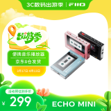 飞傲（FiiO）ECHO MINI 便携无损音乐播放器 天青色