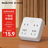 英特曼超薄拓展插座转换器/一转多转换插头/86型面板扩展/无线插排/排插/一转四多功能转换插座/转接头