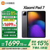小米（MI）新款小米平板7 11.2英寸平板电脑Xiaomi Pad 7 3.2K超清旗舰屏144Hz高刷新率澎湃OS 2学生学习办公 【小米平板7黑色】3.2K超清旗舰屏 8+256GB 标准版