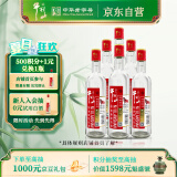 牛栏山二锅头 国标优级纯粮酒 清香型 白酒 53度 500ml*6瓶 整箱装