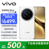 vivo X200 Pro 16GB+1TB 白月光 蔡司2亿APO超级长焦 蓝晶×天玑9400 6000mAh蓝海电池 拍照 AI 手机