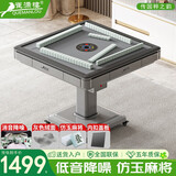 雀满楼【低音杀菌除湿不卡牌】麻将机全自动麻将桌折叠餐桌两用家用一体 【仿玉牌灰台泥】星空灰093号 高配版 麻将牌大小请详询客服