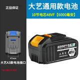 伯尔特大艺A3插脚通用锂电池大容量2106电动扳手电锤电钻切割角磨机电锯 通用大艺款电池10节电芯48VF（6000毫安）