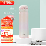 膳魔师（THERMOS）保温杯500ml男女士儿童保冷水杯子生日礼物 JNL-500S渐变*初桃粉