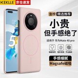 KEKLLE适用华为mate40pro手机壳 华为mate40pro保护套磁吸无线充电磨砂防摔保护套 樱花粉