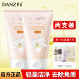 丹姿（DANZ） 洗颜泥洗面奶洁面补水保湿深层清洁油脂亮肤女男洁面乳深层清洁 【百合花】【两支更优惠】